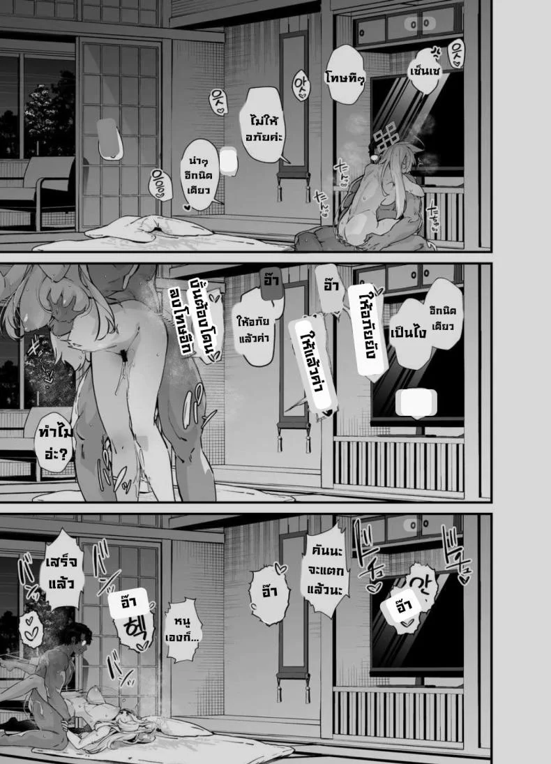 เที่ยวออนเซ็น (C103) [Mori no Michi (Mori Sinrisk)] Kyouken (Blue Archive) หน้า 21