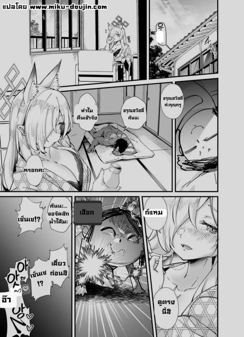 เที่ยวออนเซ็น (C103) [Mori no Michi (Mori Sinrisk)] Kyouken (Blue Archive) หน้า 27