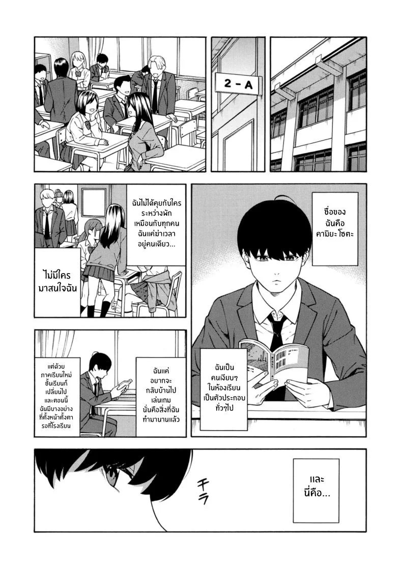 ฮาเร็มนี้กับสามพี่น้อสุดสวย [Zonda] Bitch Gal Sanshimal Harem Sakusei Ch. 1ฮาเร็มนี้กับสามพี่น้อสุดสวย 1 หน้า 4