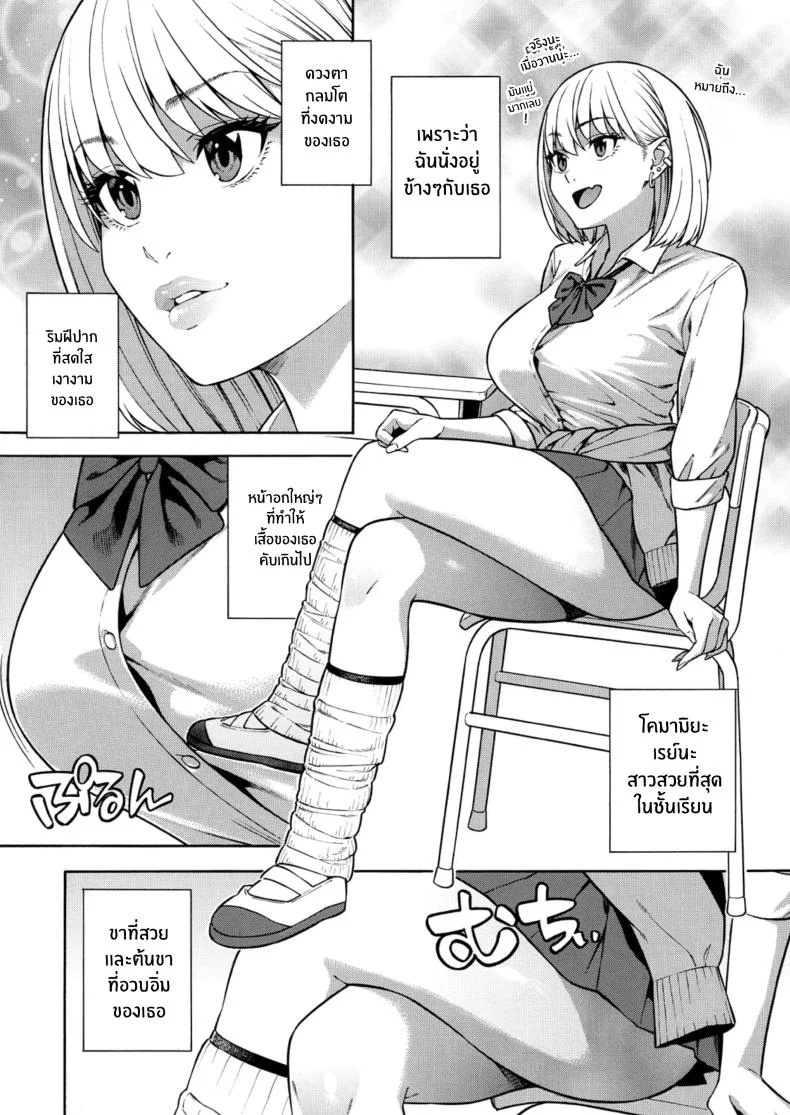 ฮาเร็มนี้กับสามพี่น้อสุดสวย [Zonda] Bitch Gal Sanshimal Harem Sakusei Ch. 1ฮาเร็มนี้กับสามพี่น้อสุดสวย 1 หน้า 5