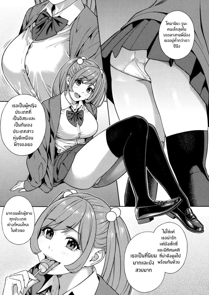 ฮาเร็มนี้กับสามพี่น้อสุดสวย [Zonda] Bitch Gal Sanshimal Harem Sakusei Ch. 1ฮาเร็มนี้กับสามพี่น้อสุดสวย 1 หน้า 8
