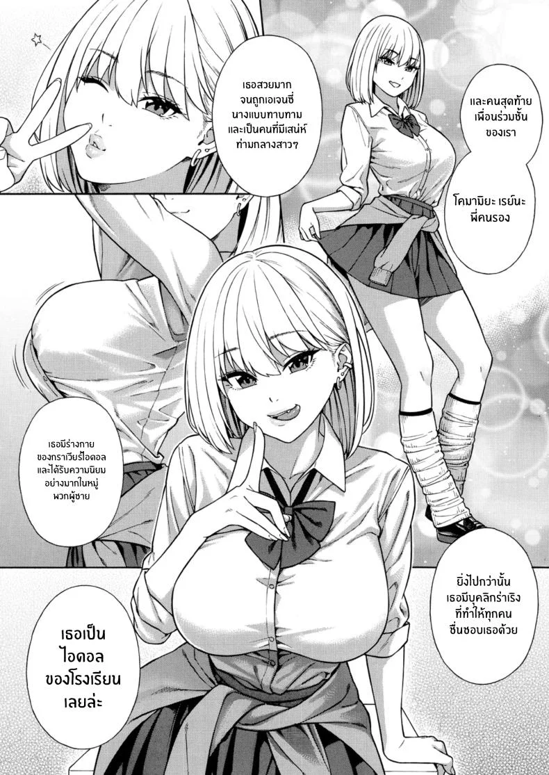 ฮาเร็มนี้กับสามพี่น้อสุดสวย [Zonda] Bitch Gal Sanshimal Harem Sakusei Ch. 1ฮาเร็มนี้กับสามพี่น้อสุดสวย 1 หน้า 9