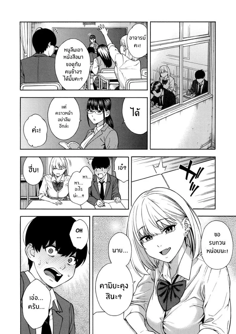 ฮาเร็มนี้กับสามพี่น้อสุดสวย [Zonda] Bitch Gal Sanshimal Harem Sakusei Ch. 1ฮาเร็มนี้กับสามพี่น้อสุดสวย 1 หน้า 11