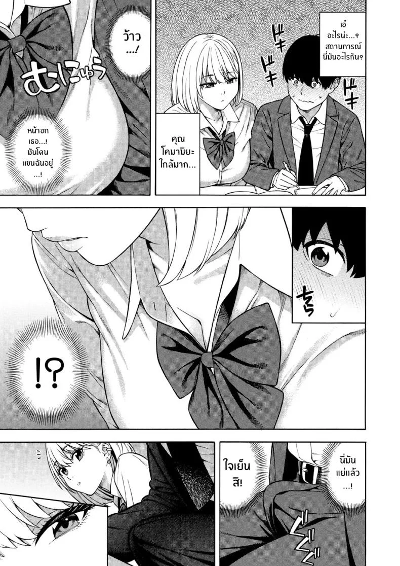 ฮาเร็มนี้กับสามพี่น้อสุดสวย [Zonda] Bitch Gal Sanshimal Harem Sakusei Ch. 1ฮาเร็มนี้กับสามพี่น้อสุดสวย 1 หน้า 12
