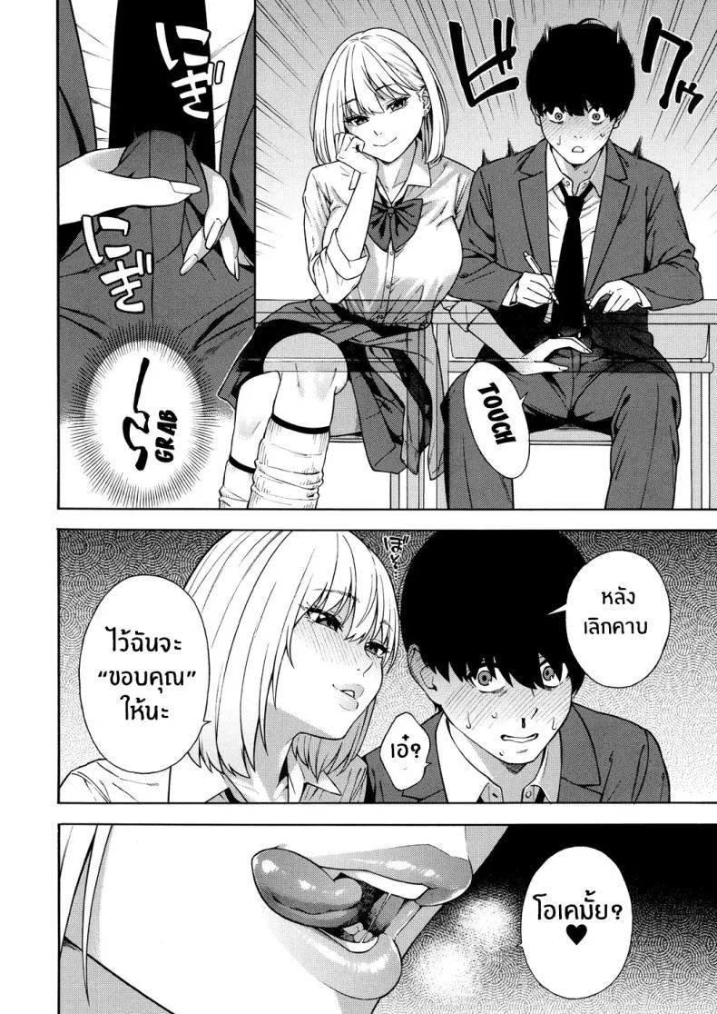 ฮาเร็มนี้กับสามพี่น้อสุดสวย [Zonda] Bitch Gal Sanshimal Harem Sakusei Ch. 1ฮาเร็มนี้กับสามพี่น้อสุดสวย 1 หน้า 13