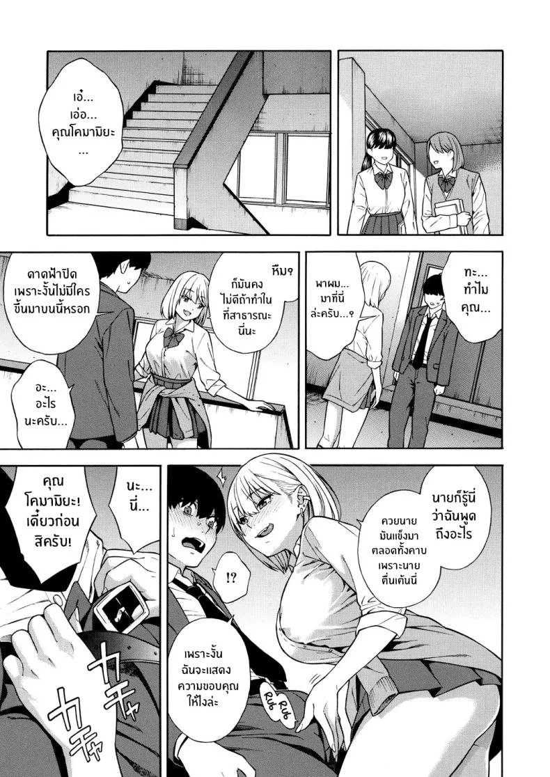 ฮาเร็มนี้กับสามพี่น้อสุดสวย [Zonda] Bitch Gal Sanshimal Harem Sakusei Ch. 1ฮาเร็มนี้กับสามพี่น้อสุดสวย 1 หน้า 14