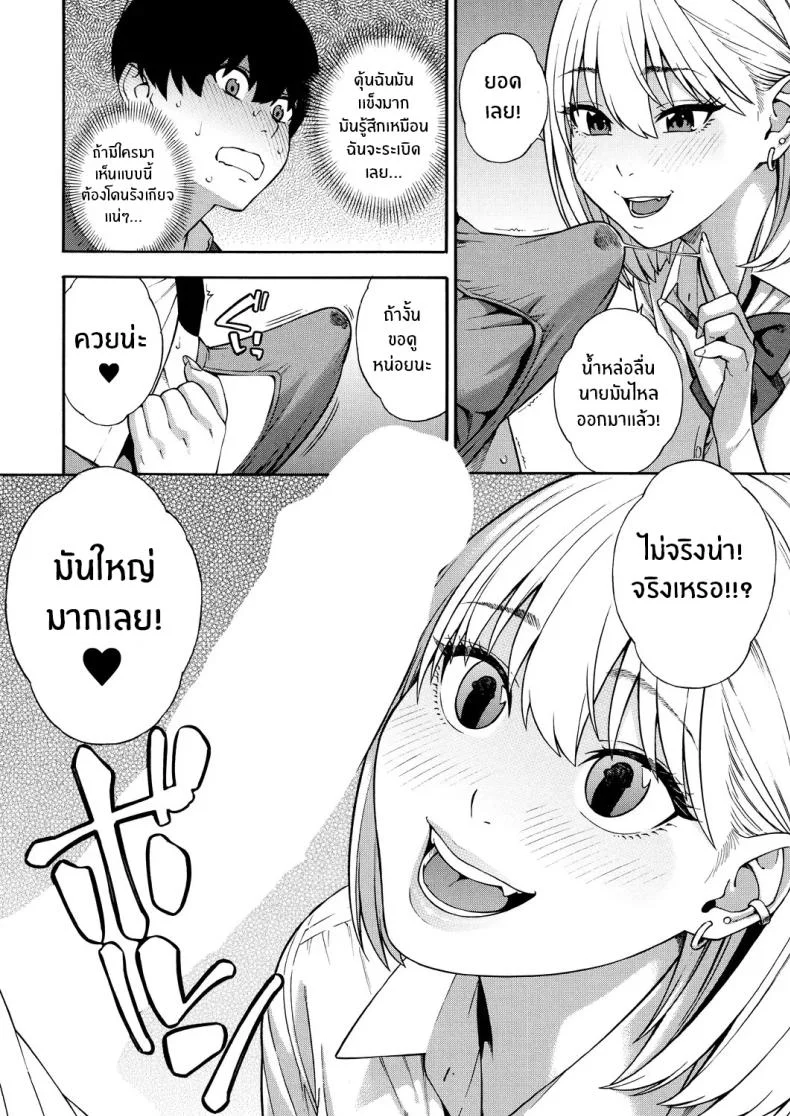ฮาเร็มนี้กับสามพี่น้อสุดสวย [Zonda] Bitch Gal Sanshimal Harem Sakusei Ch. 1ฮาเร็มนี้กับสามพี่น้อสุดสวย 1 หน้า 15