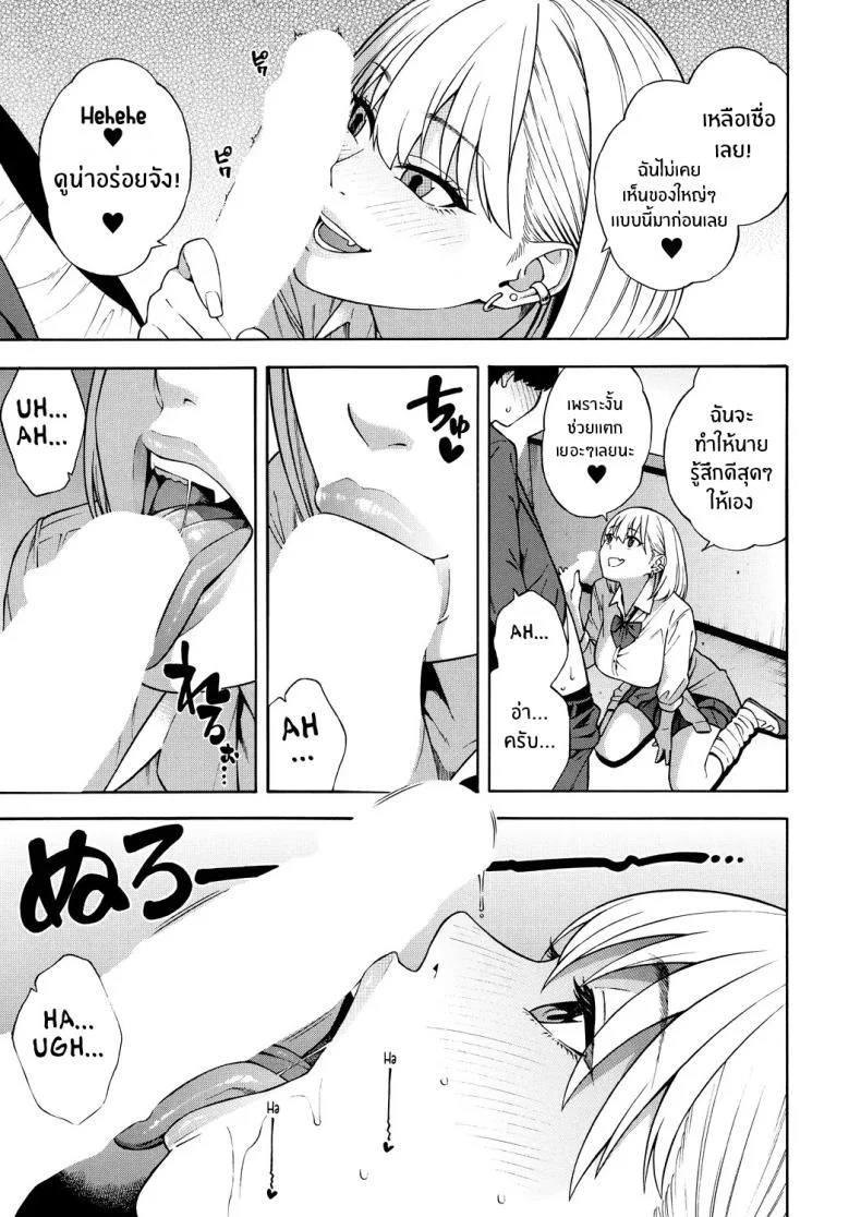 ฮาเร็มนี้กับสามพี่น้อสุดสวย [Zonda] Bitch Gal Sanshimal Harem Sakusei Ch. 1ฮาเร็มนี้กับสามพี่น้อสุดสวย 1 หน้า 16