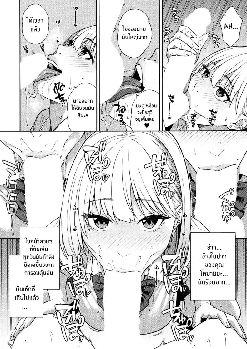 ฮาเร็มนี้กับสามพี่น้อสุดสวย [Zonda] Bitch Gal Sanshimal Harem Sakusei Ch. 1ฮาเร็มนี้กับสามพี่น้อสุดสวย 1 หน้า 17