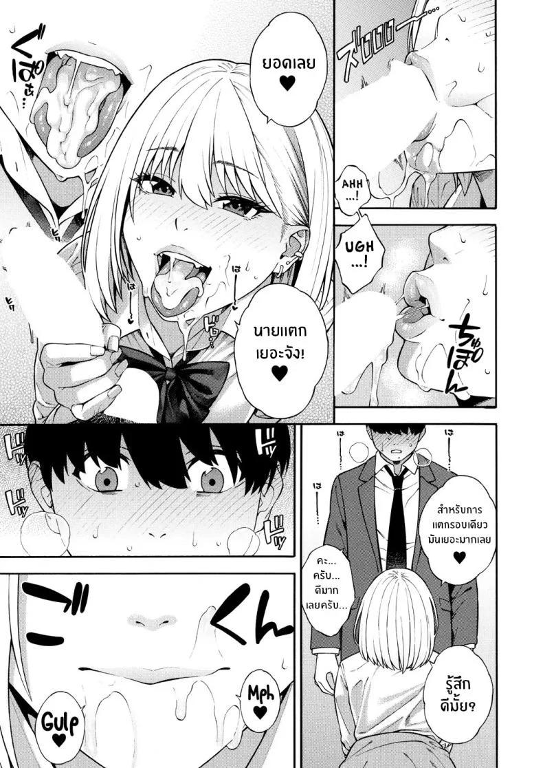 ฮาเร็มนี้กับสามพี่น้อสุดสวย [Zonda] Bitch Gal Sanshimal Harem Sakusei Ch. 1ฮาเร็มนี้กับสามพี่น้อสุดสวย 1 หน้า 20