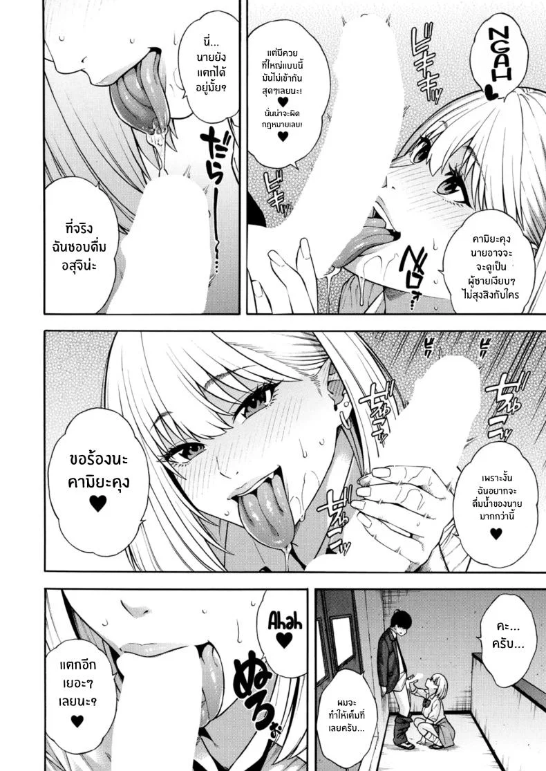 ฮาเร็มนี้กับสามพี่น้อสุดสวย [Zonda] Bitch Gal Sanshimal Harem Sakusei Ch. 1ฮาเร็มนี้กับสามพี่น้อสุดสวย 1 หน้า 21