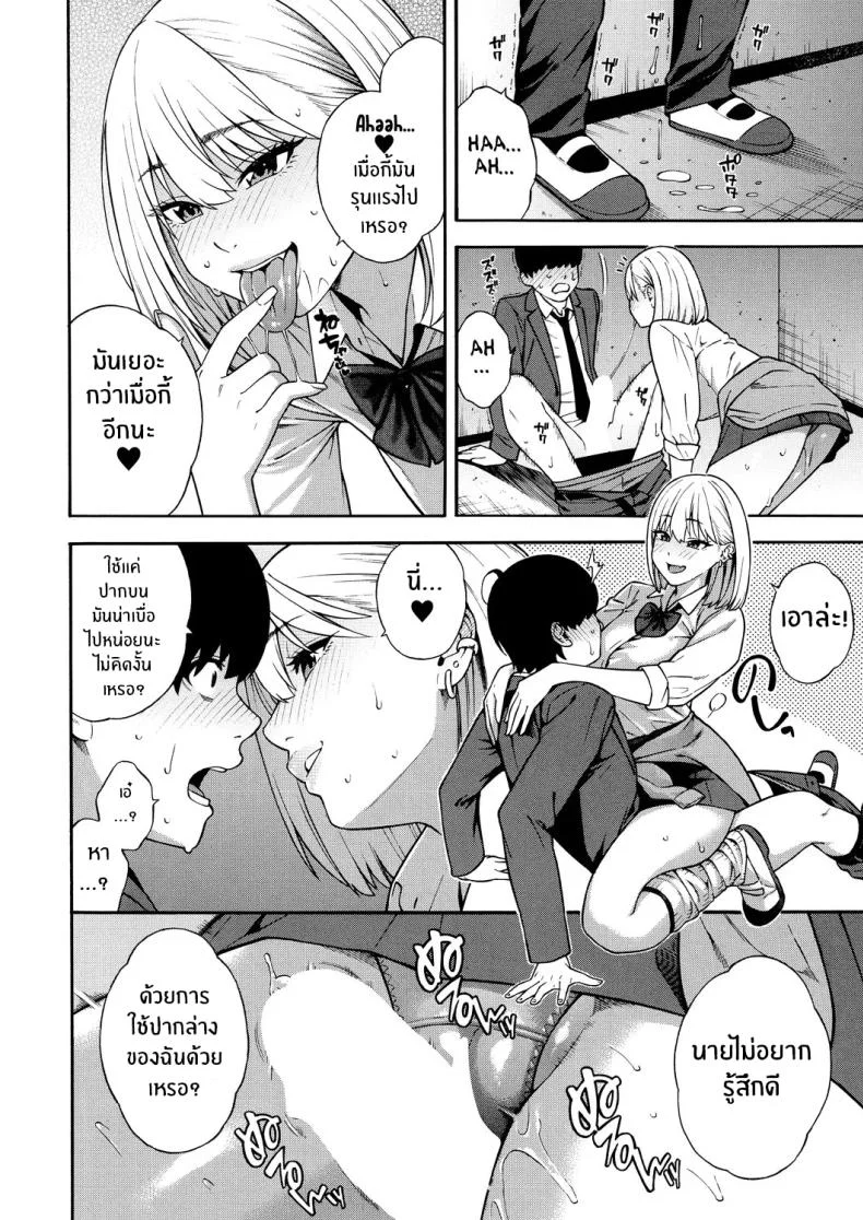 ฮาเร็มนี้กับสามพี่น้อสุดสวย [Zonda] Bitch Gal Sanshimal Harem Sakusei Ch. 1ฮาเร็มนี้กับสามพี่น้อสุดสวย 1 หน้า 25