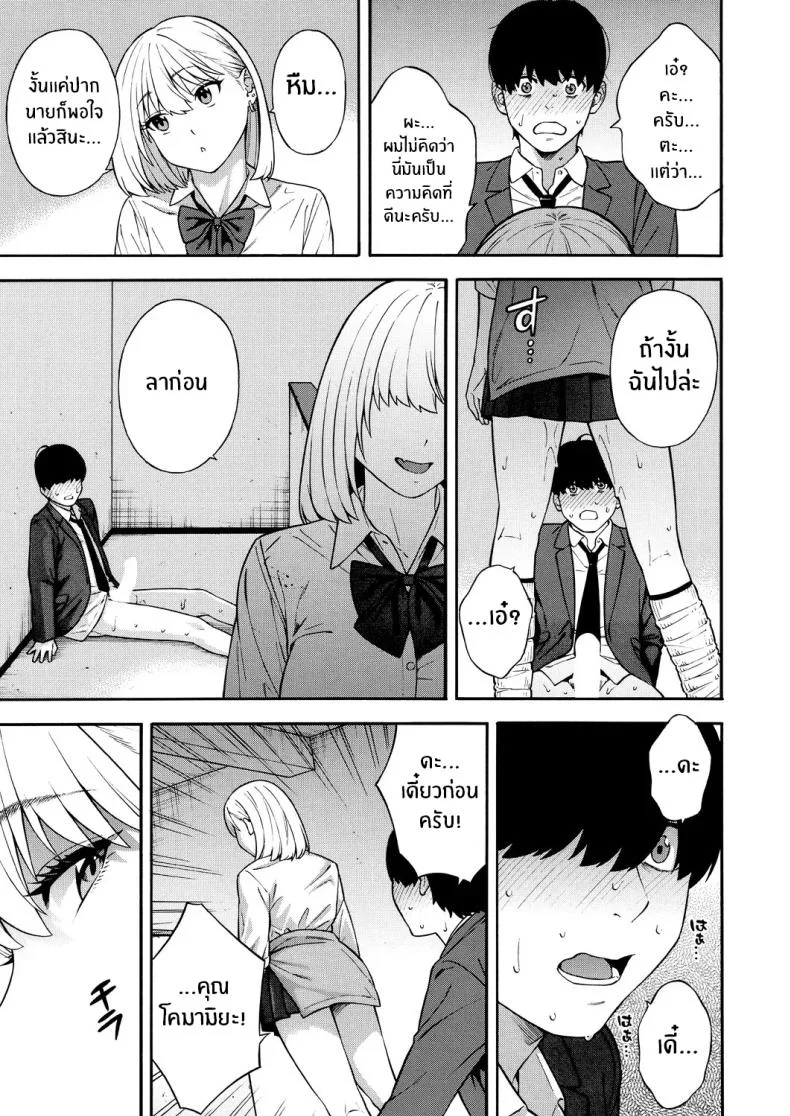 ฮาเร็มนี้กับสามพี่น้อสุดสวย [Zonda] Bitch Gal Sanshimal Harem Sakusei Ch. 1ฮาเร็มนี้กับสามพี่น้อสุดสวย 1 หน้า 26