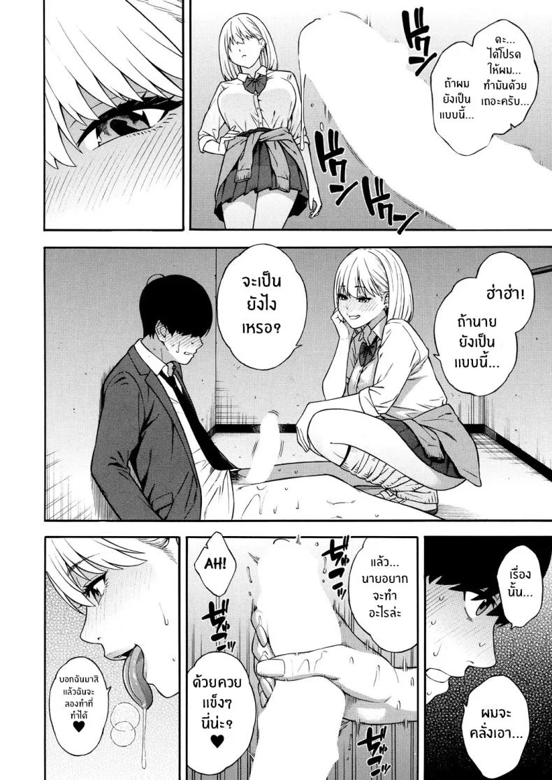 ฮาเร็มนี้กับสามพี่น้อสุดสวย [Zonda] Bitch Gal Sanshimal Harem Sakusei Ch. 1ฮาเร็มนี้กับสามพี่น้อสุดสวย 1 หน้า 27