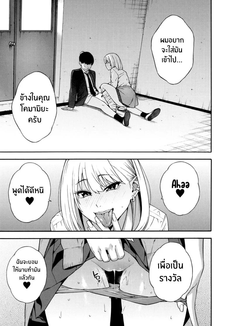 ฮาเร็มนี้กับสามพี่น้อสุดสวย [Zonda] Bitch Gal Sanshimal Harem Sakusei Ch. 1ฮาเร็มนี้กับสามพี่น้อสุดสวย 1 หน้า 28