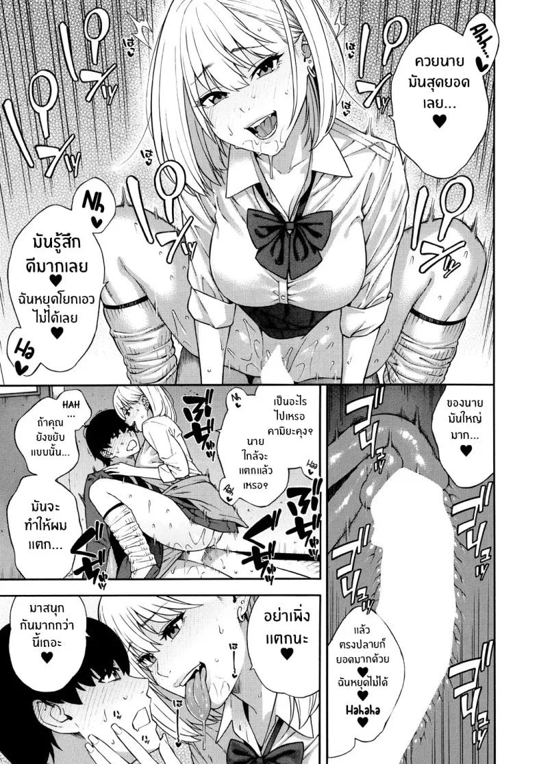 ฮาเร็มนี้กับสามพี่น้อสุดสวย [Zonda] Bitch Gal Sanshimal Harem Sakusei Ch. 1ฮาเร็มนี้กับสามพี่น้อสุดสวย 1 หน้า 30