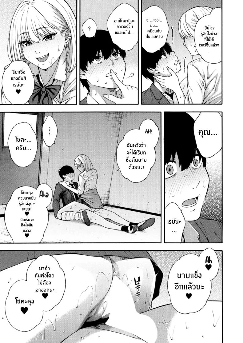 ฮาเร็มนี้กับสามพี่น้อสุดสวย [Zonda] Bitch Gal Sanshimal Harem Sakusei Ch. 1ฮาเร็มนี้กับสามพี่น้อสุดสวย 1 หน้า 34
