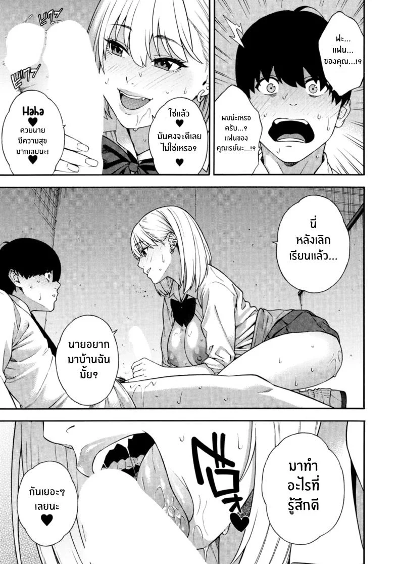 ฮาเร็มนี้กับสามพี่น้อสุดสวย [Zonda] Bitch Gal Sanshimal Harem Sakusei Ch. 1ฮาเร็มนี้กับสามพี่น้อสุดสวย 1 หน้า 42