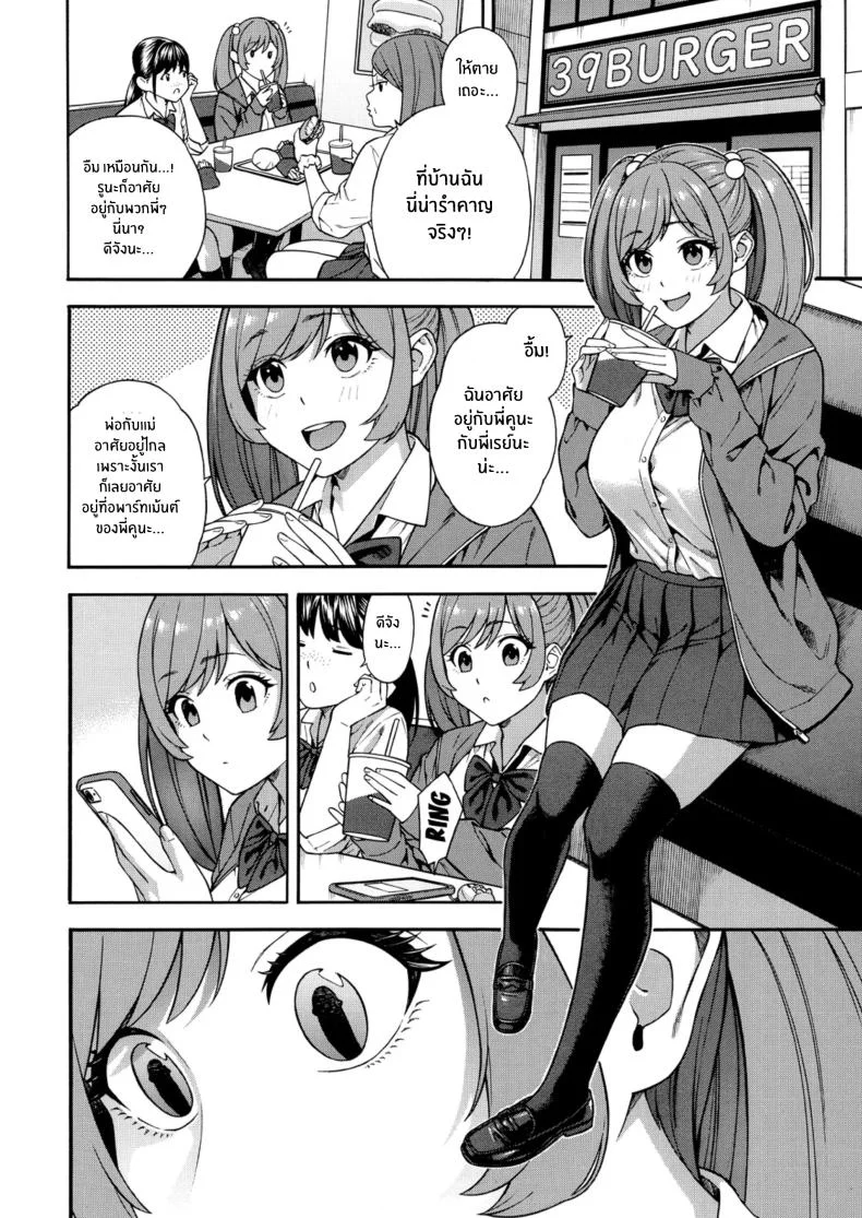 ฮาเร็มนี้กับสามพี่น้อสุดสวย [Zonda] Bitch Gal Sanshimal Harem Sakusei Ch. 1ฮาเร็มนี้กับสามพี่น้อสุดสวย 1 หน้า 43