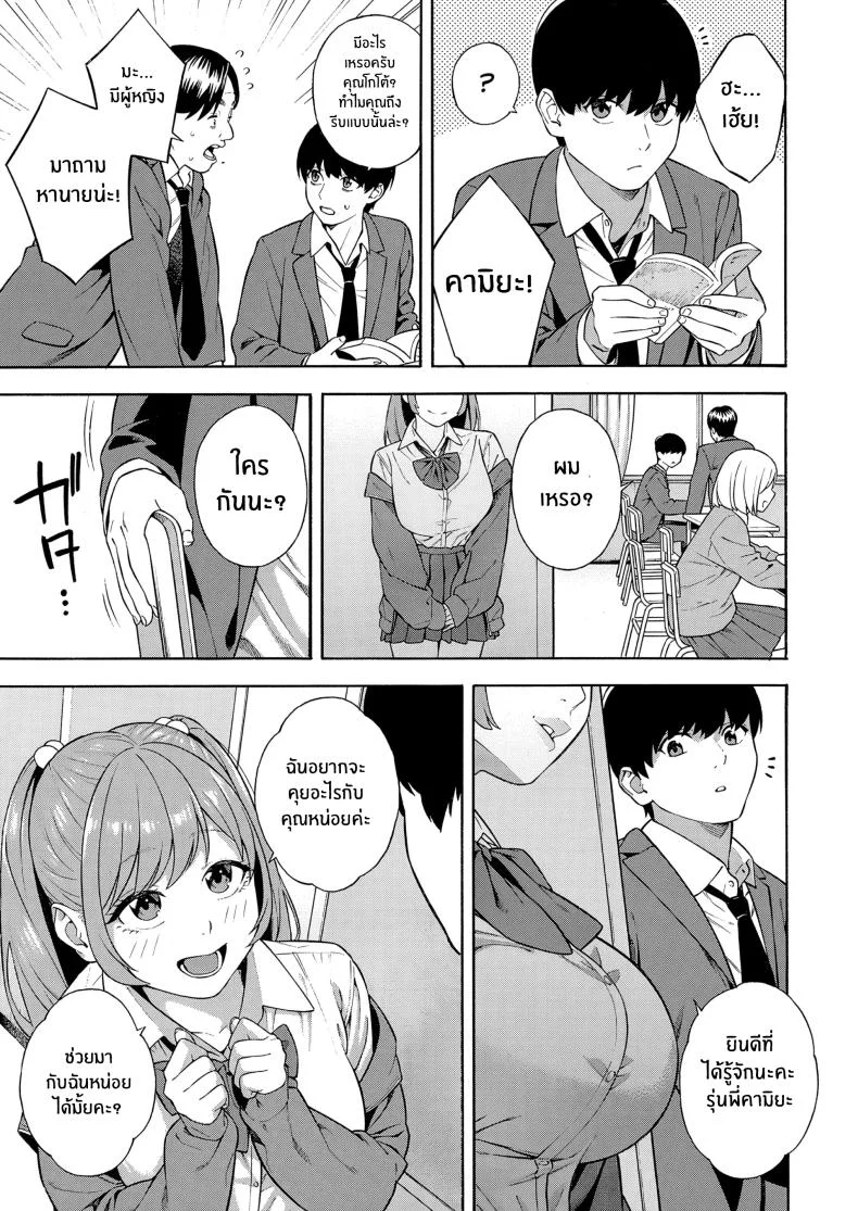 ฮาเร็มนี้กับสามพี่น้อสุดสวย [Zonda] Bitch Gal Sanshimal Harem Sakusei Ch. 1ฮาเร็มนี้กับสามพี่น้อสุดสวย 2 หน้า 5