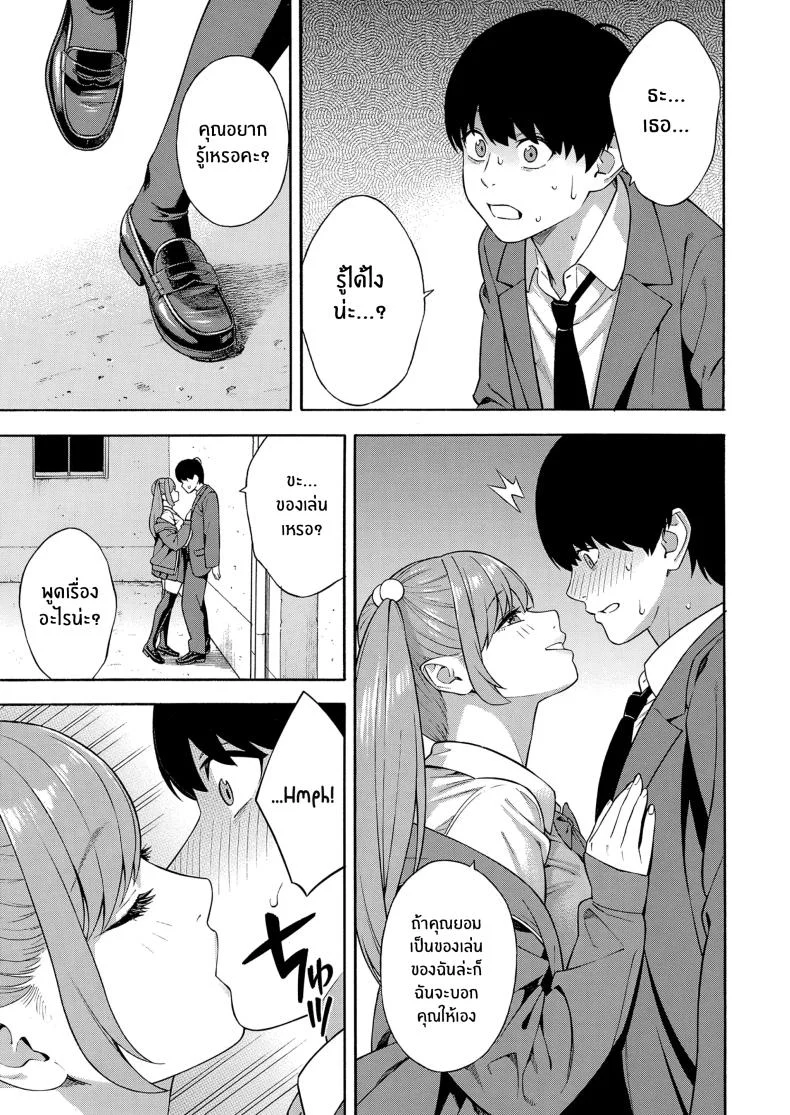 ฮาเร็มนี้กับสามพี่น้อสุดสวย [Zonda] Bitch Gal Sanshimal Harem Sakusei Ch. 1ฮาเร็มนี้กับสามพี่น้อสุดสวย 2 หน้า 7