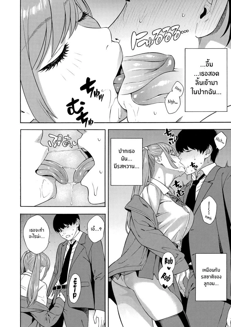 ฮาเร็มนี้กับสามพี่น้อสุดสวย [Zonda] Bitch Gal Sanshimal Harem Sakusei Ch. 1ฮาเร็มนี้กับสามพี่น้อสุดสวย 2 หน้า 8