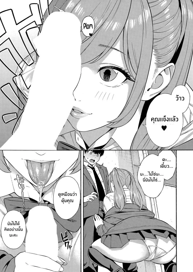 ฮาเร็มนี้กับสามพี่น้อสุดสวย [Zonda] Bitch Gal Sanshimal Harem Sakusei Ch. 1ฮาเร็มนี้กับสามพี่น้อสุดสวย 2 หน้า 9