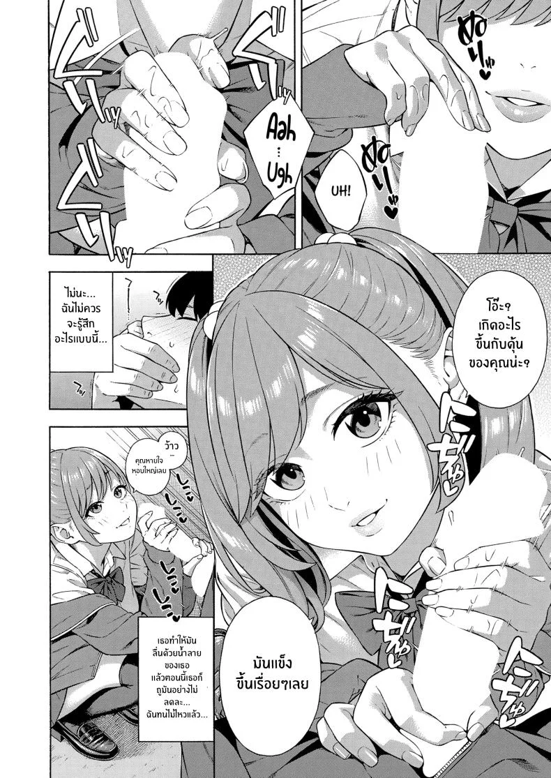 ฮาเร็มนี้กับสามพี่น้อสุดสวย [Zonda] Bitch Gal Sanshimal Harem Sakusei Ch. 1ฮาเร็มนี้กับสามพี่น้อสุดสวย 2 หน้า 10