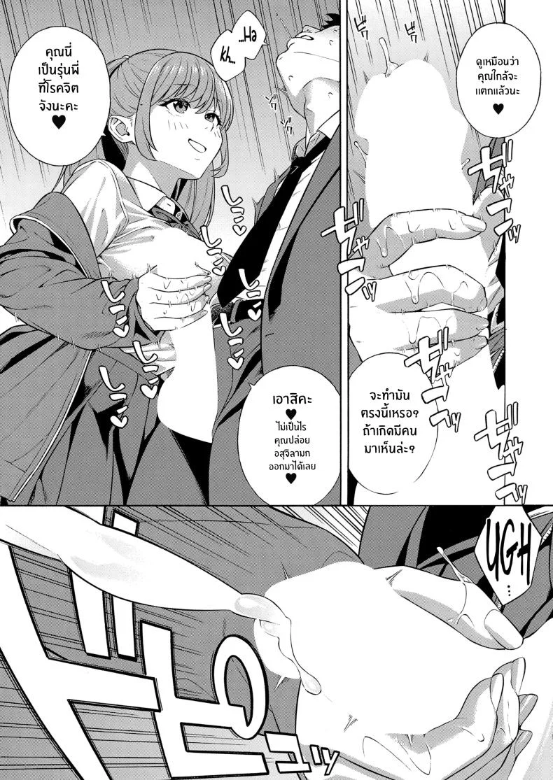 ฮาเร็มนี้กับสามพี่น้อสุดสวย [Zonda] Bitch Gal Sanshimal Harem Sakusei Ch. 1ฮาเร็มนี้กับสามพี่น้อสุดสวย 2 หน้า 11