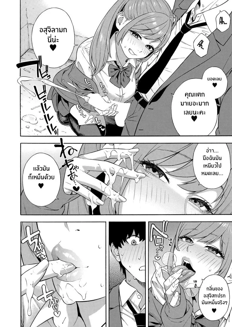 ฮาเร็มนี้กับสามพี่น้อสุดสวย [Zonda] Bitch Gal Sanshimal Harem Sakusei Ch. 1ฮาเร็มนี้กับสามพี่น้อสุดสวย 2 หน้า 12