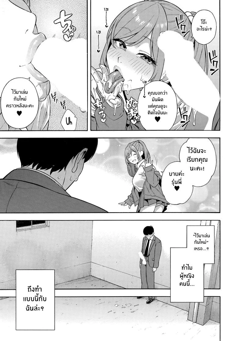 ฮาเร็มนี้กับสามพี่น้อสุดสวย [Zonda] Bitch Gal Sanshimal Harem Sakusei Ch. 1ฮาเร็มนี้กับสามพี่น้อสุดสวย 2 หน้า 13
