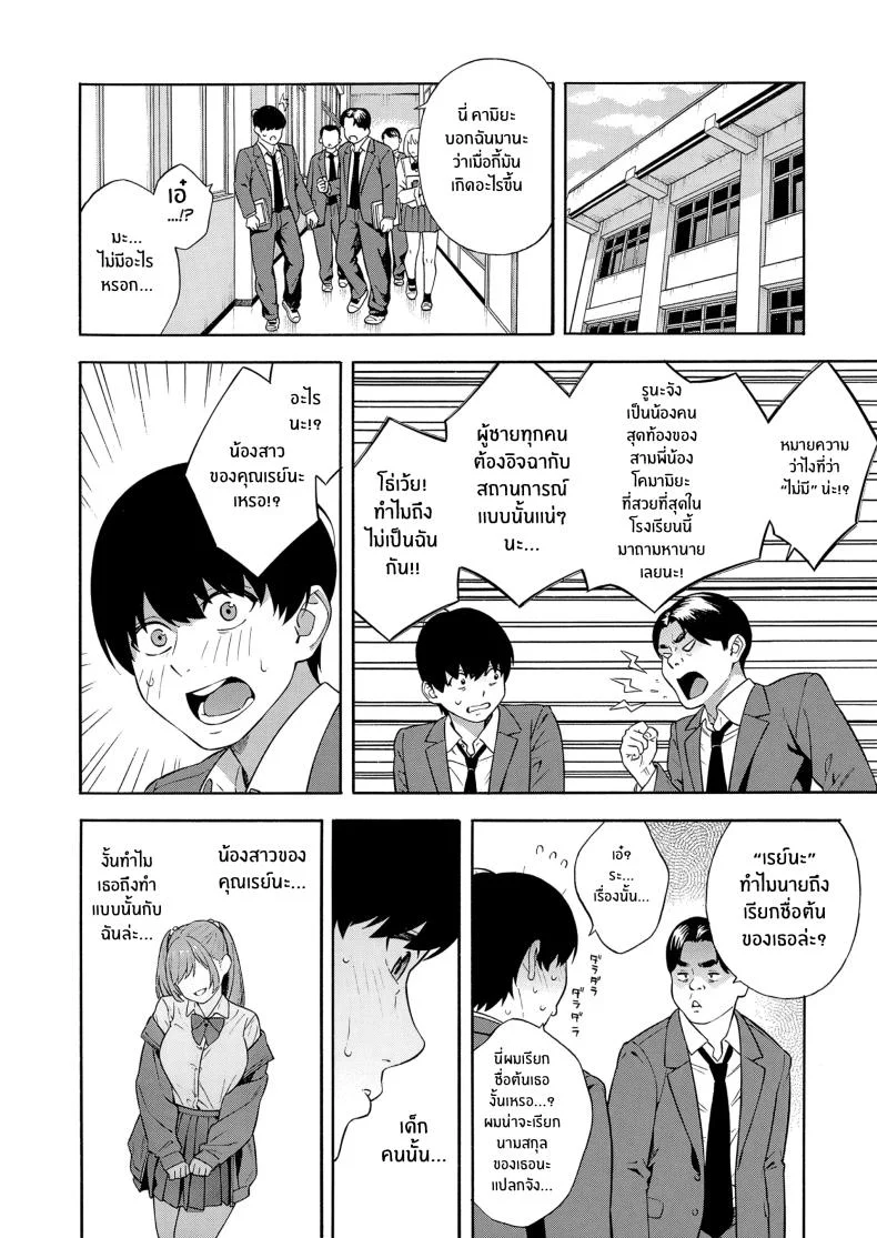 ฮาเร็มนี้กับสามพี่น้อสุดสวย [Zonda] Bitch Gal Sanshimal Harem Sakusei Ch. 1ฮาเร็มนี้กับสามพี่น้อสุดสวย 2 หน้า 14