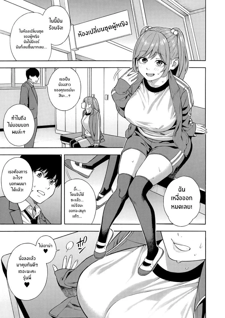 ฮาเร็มนี้กับสามพี่น้อสุดสวย [Zonda] Bitch Gal Sanshimal Harem Sakusei Ch. 1ฮาเร็มนี้กับสามพี่น้อสุดสวย 2 หน้า 15