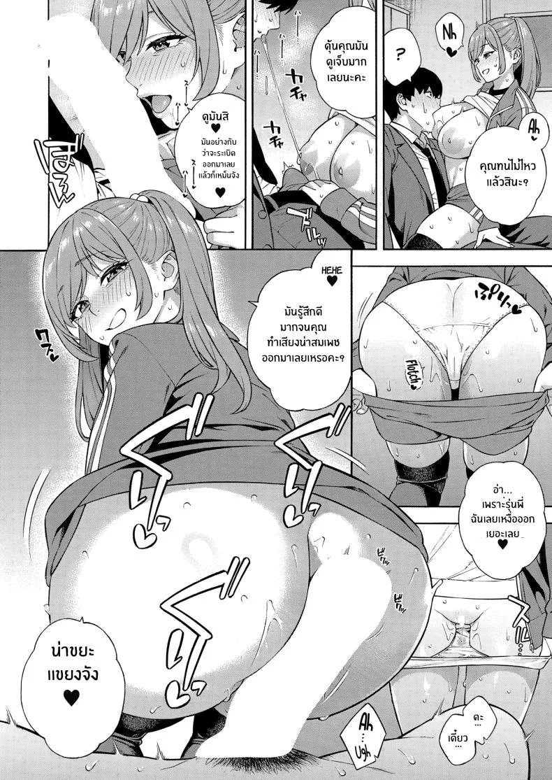 ฮาเร็มนี้กับสามพี่น้อสุดสวย [Zonda] Bitch Gal Sanshimal Harem Sakusei Ch. 1ฮาเร็มนี้กับสามพี่น้อสุดสวย 2 หน้า 18