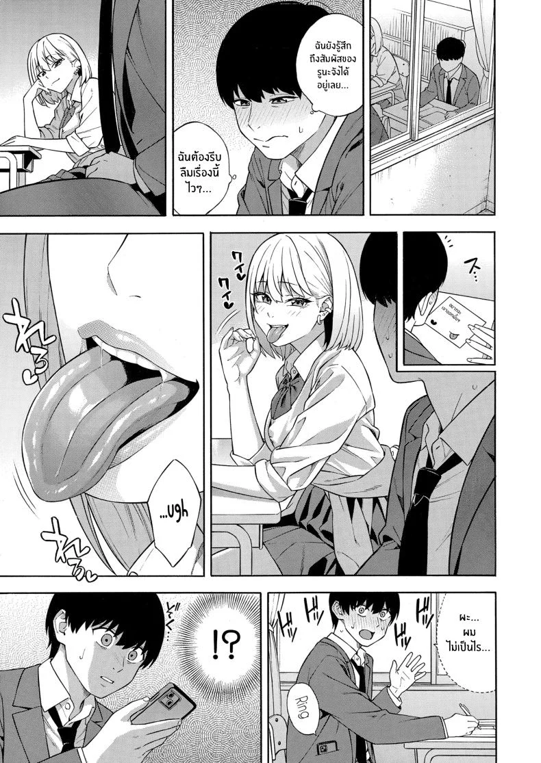 ฮาเร็มนี้กับสามพี่น้อสุดสวย [Zonda] Bitch Gal Sanshimal Harem Sakusei Ch. 1ฮาเร็มนี้กับสามพี่น้อสุดสวย 2 หน้า 21
