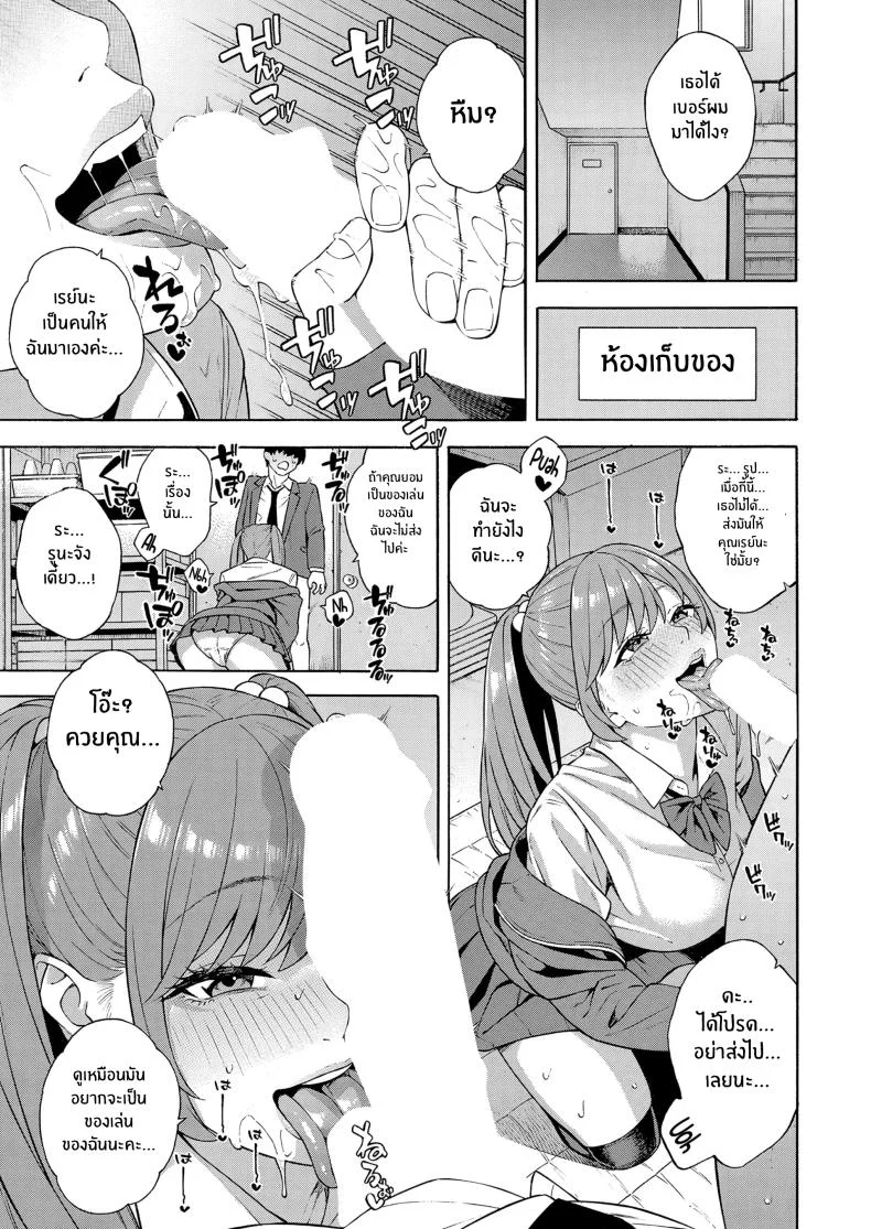 ฮาเร็มนี้กับสามพี่น้อสุดสวย [Zonda] Bitch Gal Sanshimal Harem Sakusei Ch. 1ฮาเร็มนี้กับสามพี่น้อสุดสวย 2 หน้า 23