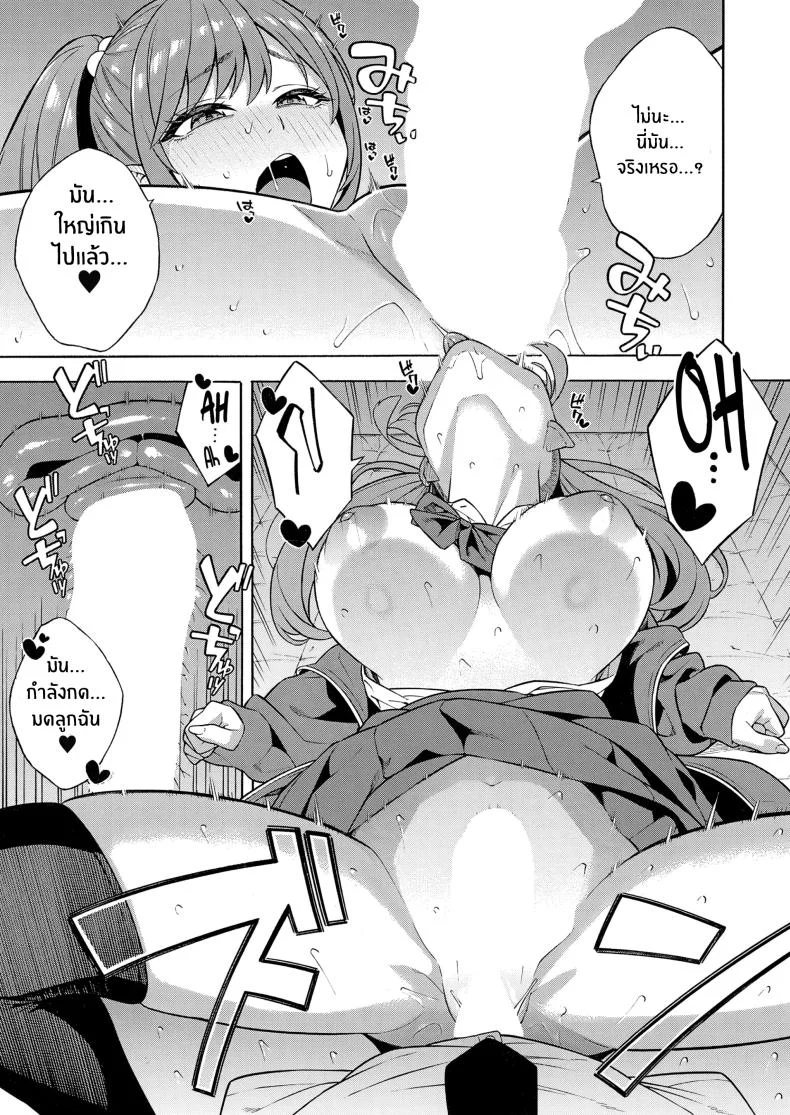 ฮาเร็มนี้กับสามพี่น้อสุดสวย [Zonda] Bitch Gal Sanshimal Harem Sakusei Ch. 1ฮาเร็มนี้กับสามพี่น้อสุดสวย 2 หน้า 27