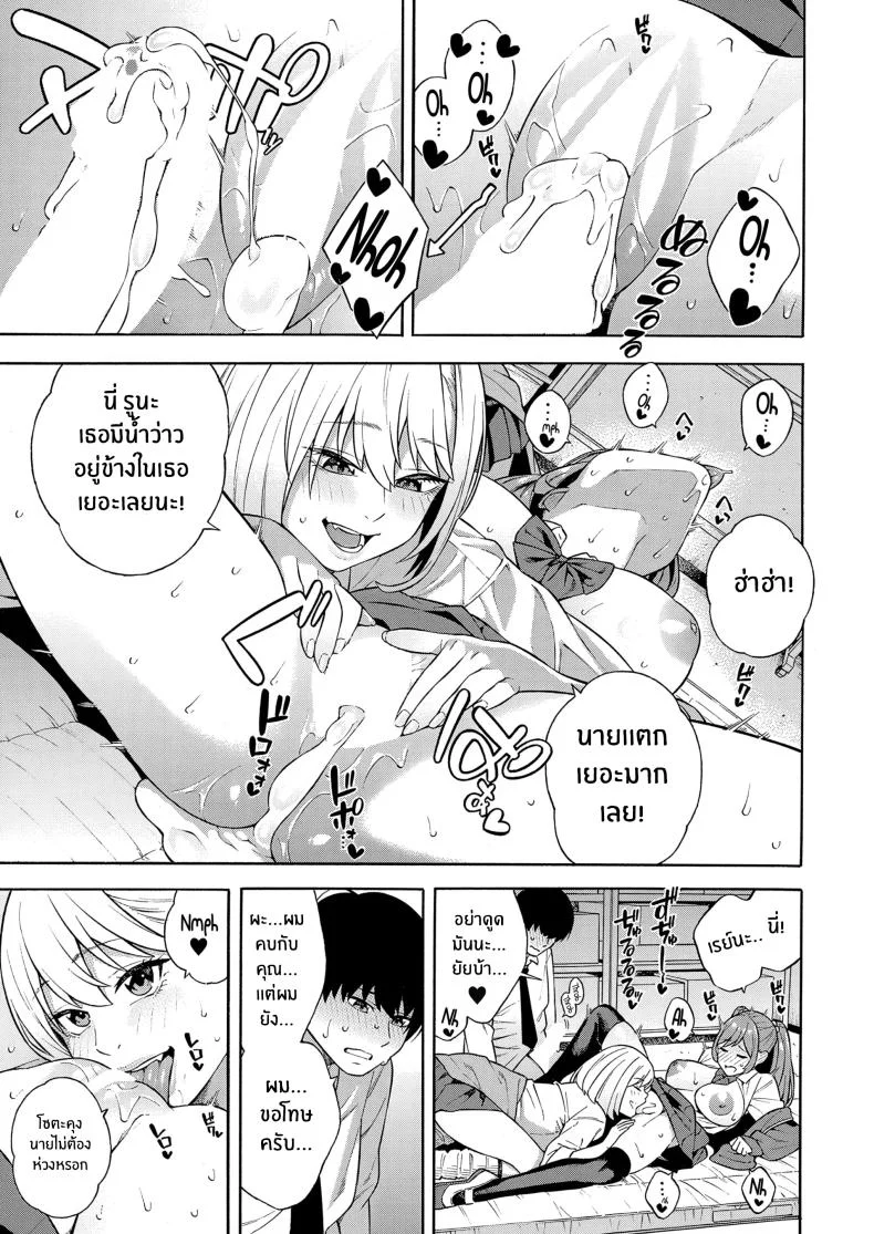 ฮาเร็มนี้กับสามพี่น้อสุดสวย [Zonda] Bitch Gal Sanshimal Harem Sakusei Ch. 1ฮาเร็มนี้กับสามพี่น้อสุดสวย 2 หน้า 31