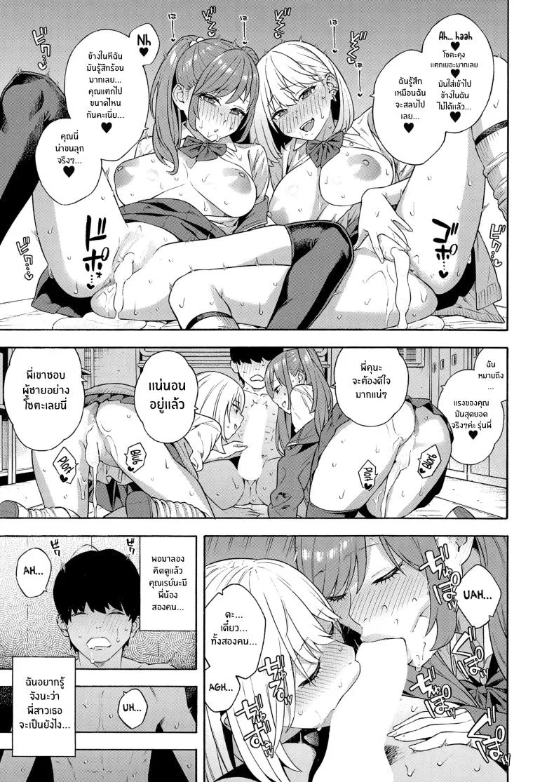 ฮาเร็มนี้กับสามพี่น้อสุดสวย [Zonda] Bitch Gal Sanshimal Harem Sakusei Ch. 1ฮาเร็มนี้กับสามพี่น้อสุดสวย 2 หน้า 41