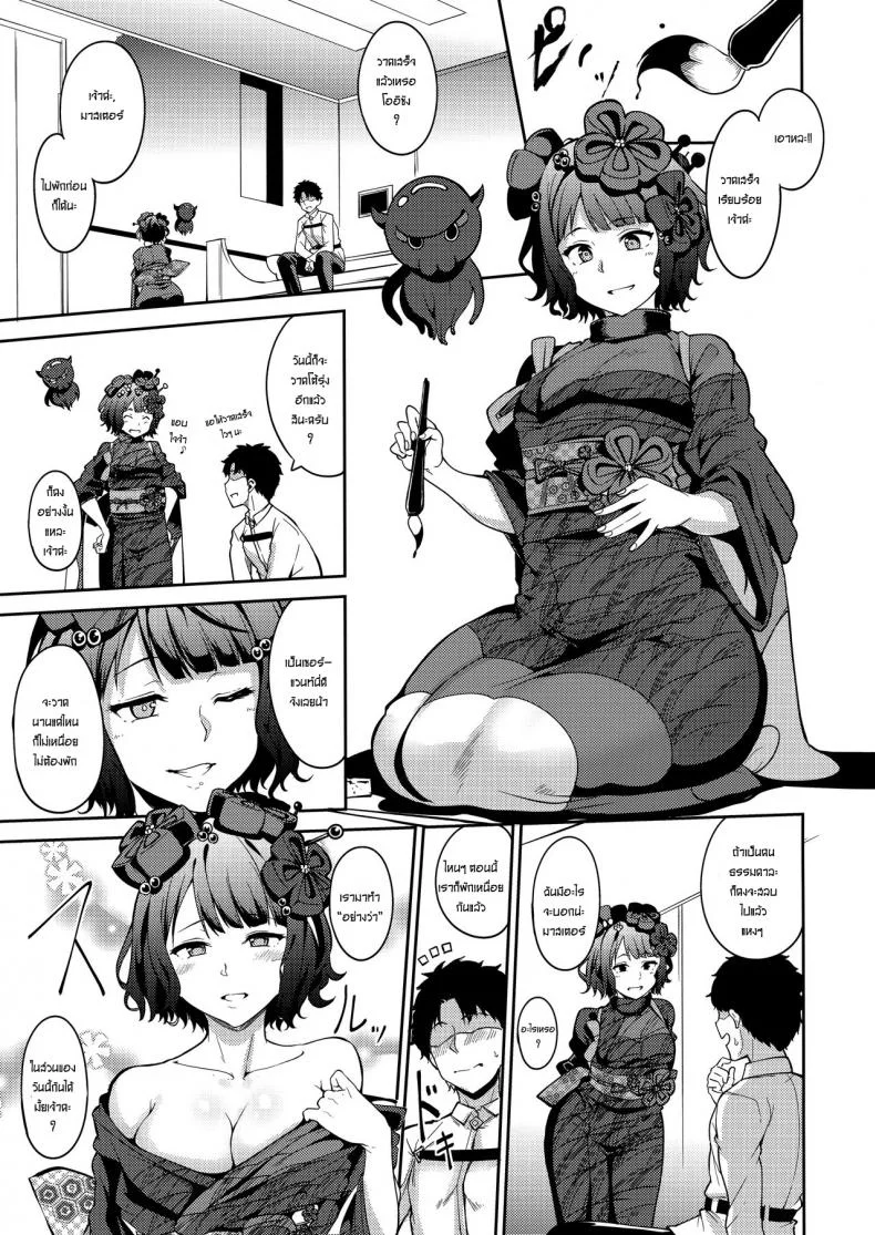 เอาได้เลยพ่อไม่ห้าม (COMIC1☆13) [Ringoya (Alp)] Kamieshi Nura Nura (Fate/Grand Order) หน้า 4