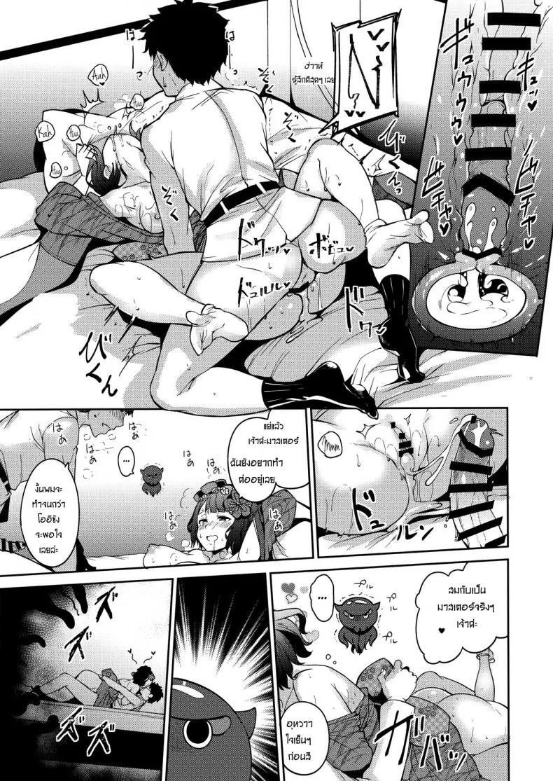เอาได้เลยพ่อไม่ห้าม (COMIC1☆13) [Ringoya (Alp)] Kamieshi Nura Nura (Fate/Grand Order) หน้า 10