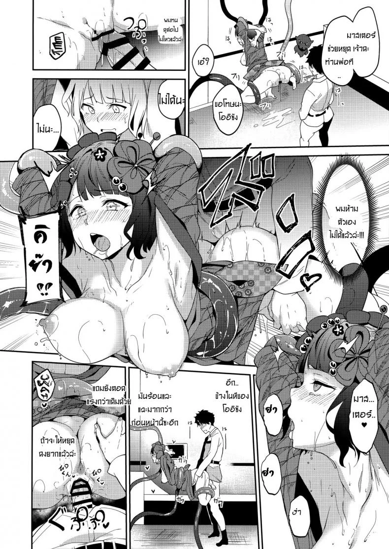 เอาได้เลยพ่อไม่ห้าม (COMIC1☆13) [Ringoya (Alp)] Kamieshi Nura Nura (Fate/Grand Order) หน้า 15