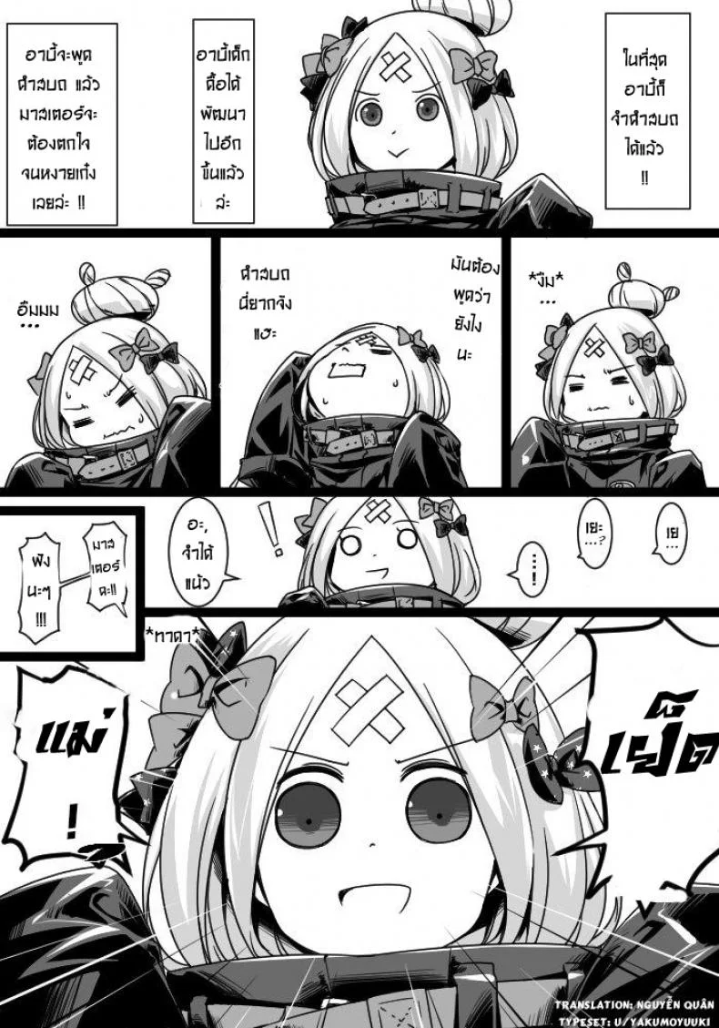 เอาได้เลยพ่อไม่ห้าม (COMIC1☆13) [Ringoya (Alp)] Kamieshi Nura Nura (Fate/Grand Order) หน้า 27