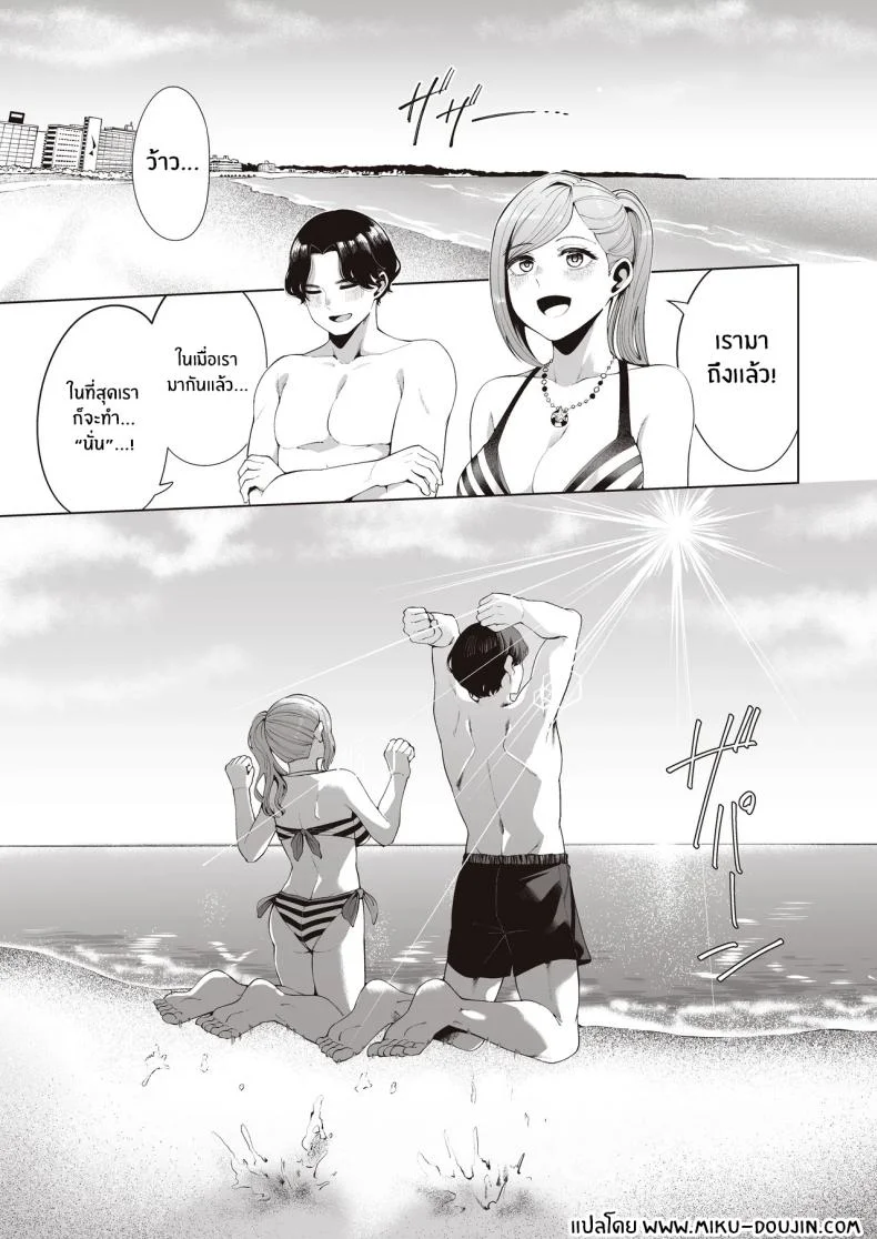 เเคมป์ฝึกเเค่เราสอง[electromonkey (Migihaji)] Gasshuku Shitami, Futari Tabi nara Konna Fuu ni หน้า 4