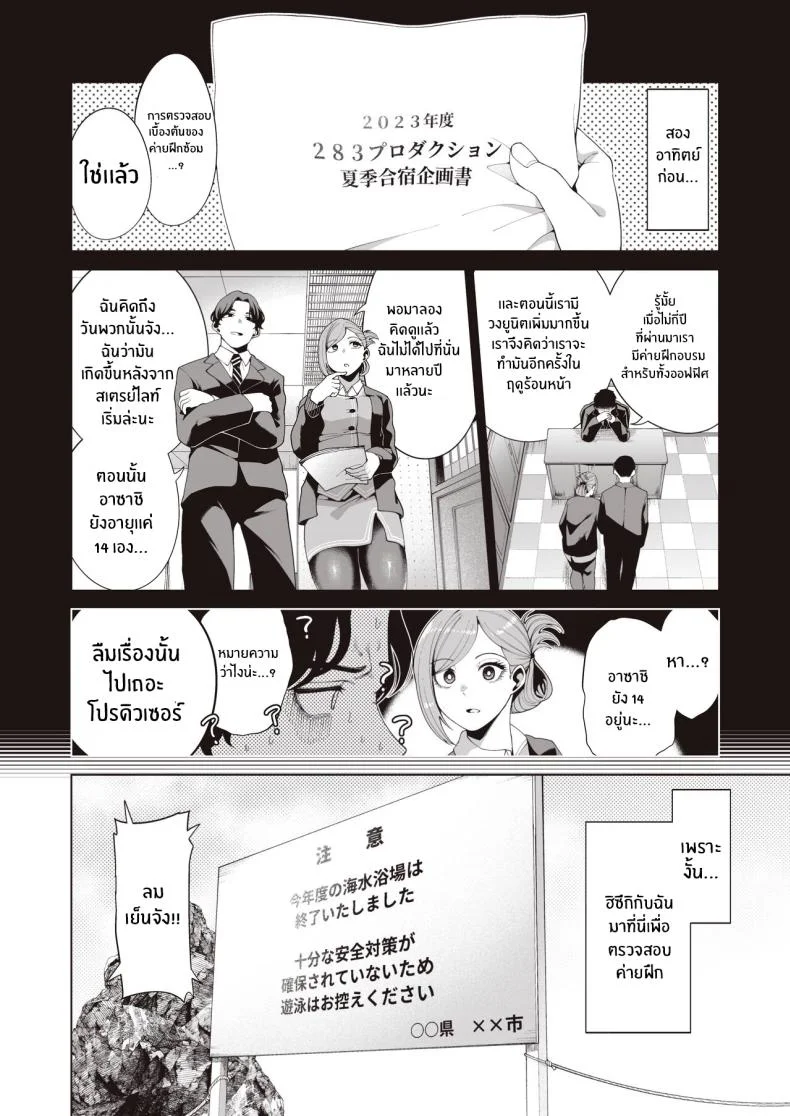 เเคมป์ฝึกเเค่เราสอง[electromonkey (Migihaji)] Gasshuku Shitami, Futari Tabi nara Konna Fuu ni หน้า 5