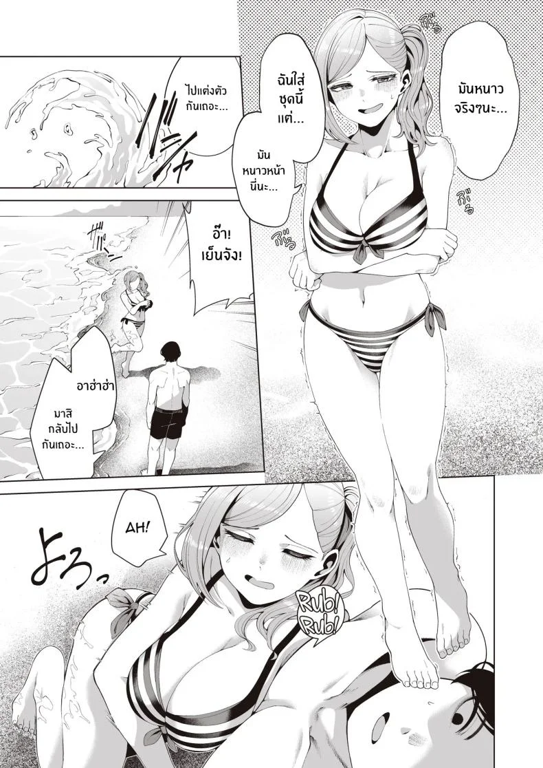 เเคมป์ฝึกเเค่เราสอง[electromonkey (Migihaji)] Gasshuku Shitami, Futari Tabi nara Konna Fuu ni หน้า 6