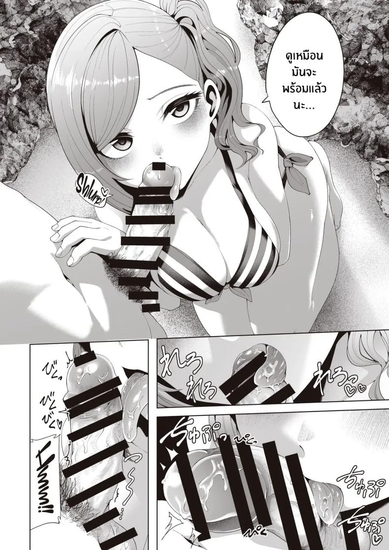 เเคมป์ฝึกเเค่เราสอง[electromonkey (Migihaji)] Gasshuku Shitami, Futari Tabi nara Konna Fuu ni หน้า 9