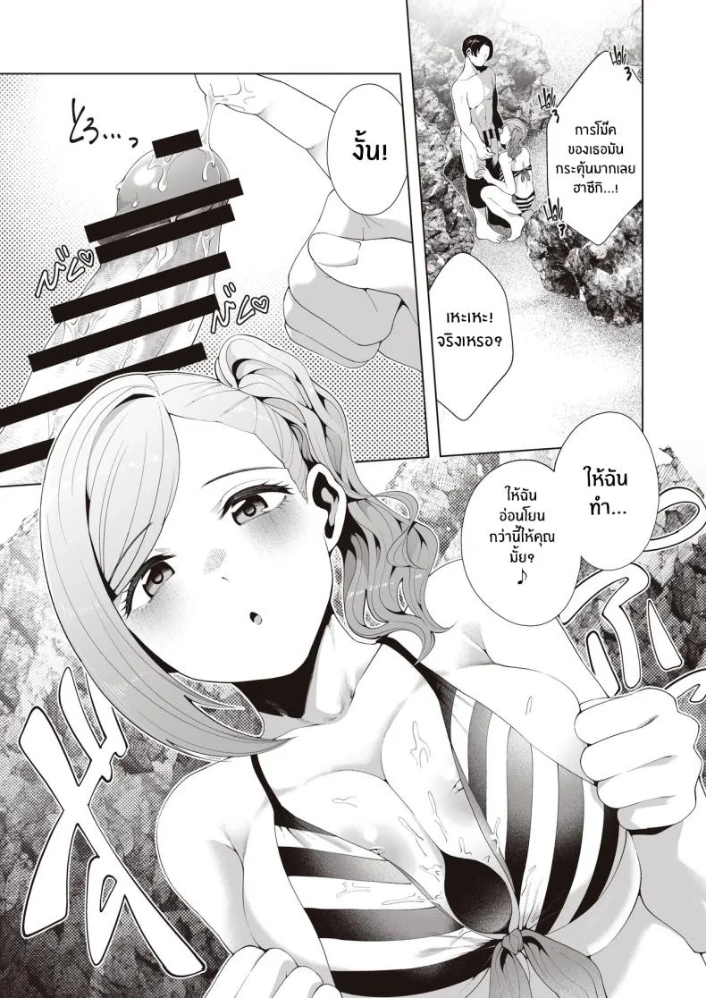 เเคมป์ฝึกเเค่เราสอง[electromonkey (Migihaji)] Gasshuku Shitami, Futari Tabi nara Konna Fuu ni หน้า 10