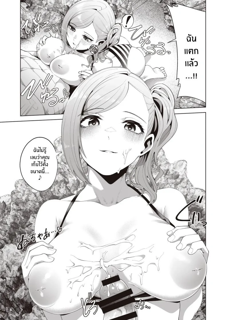 เเคมป์ฝึกเเค่เราสอง[electromonkey (Migihaji)] Gasshuku Shitami, Futari Tabi nara Konna Fuu ni หน้า 12