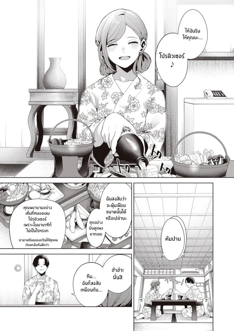 เเคมป์ฝึกเเค่เราสอง[electromonkey (Migihaji)] Gasshuku Shitami, Futari Tabi nara Konna Fuu ni หน้า 20